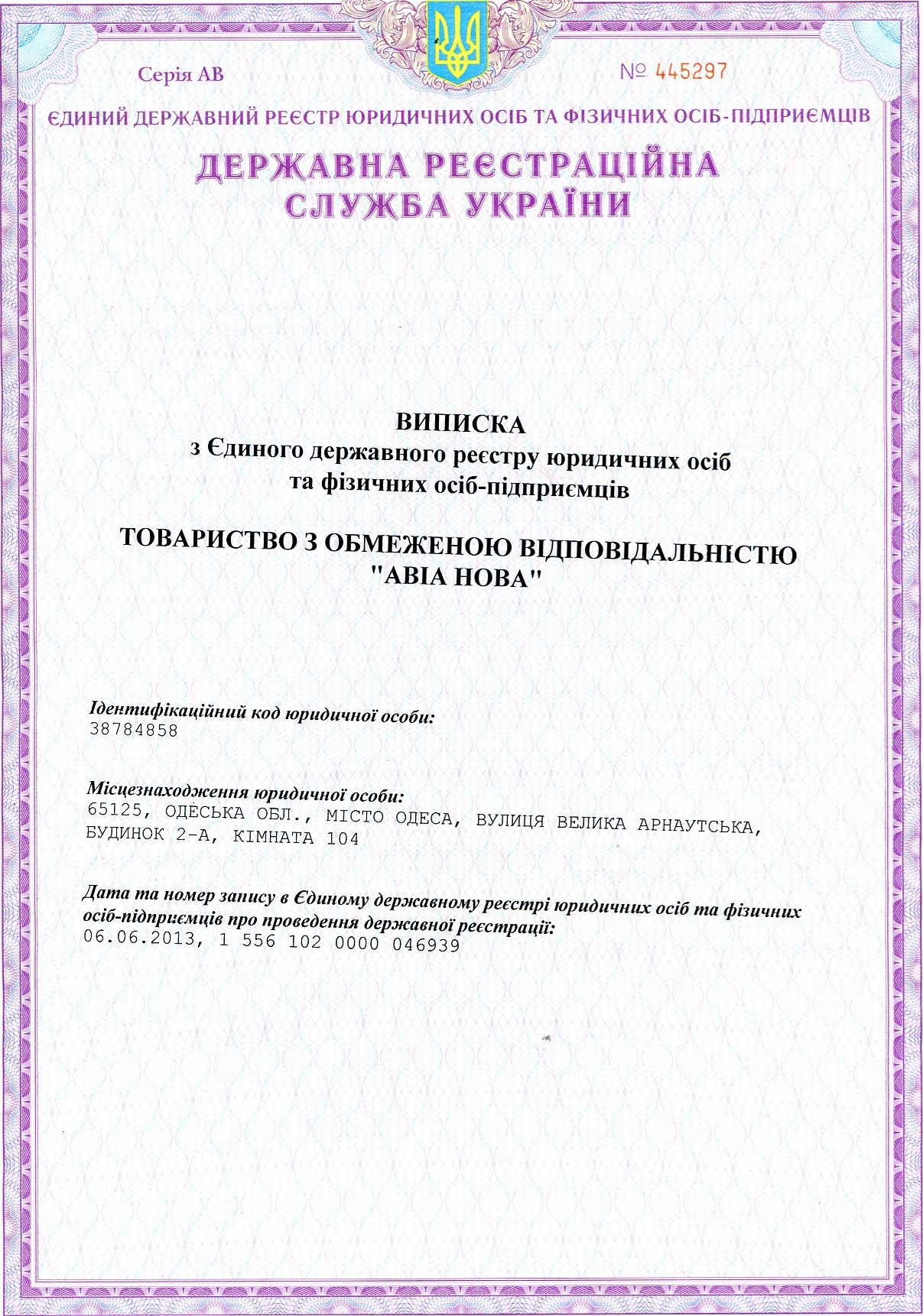 AviaNova registration certificate top