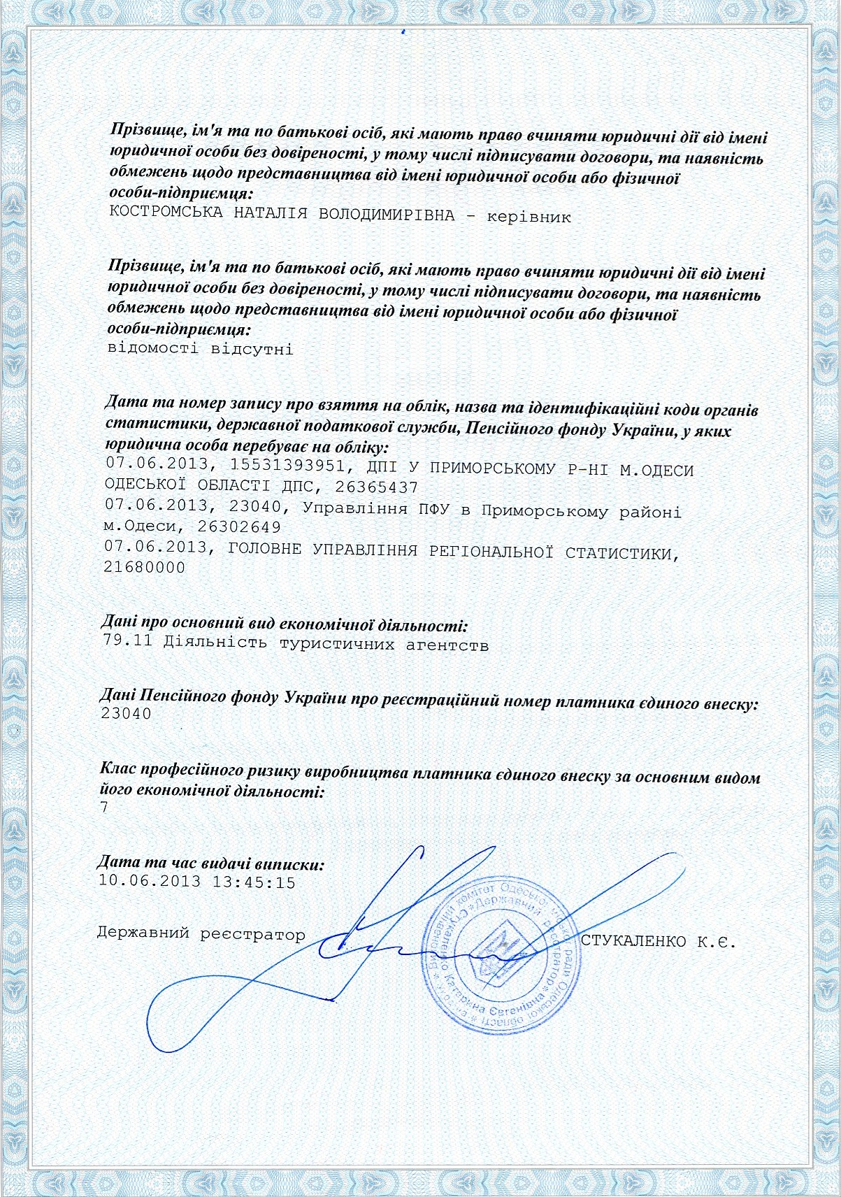 AviaNova registration certificate back
